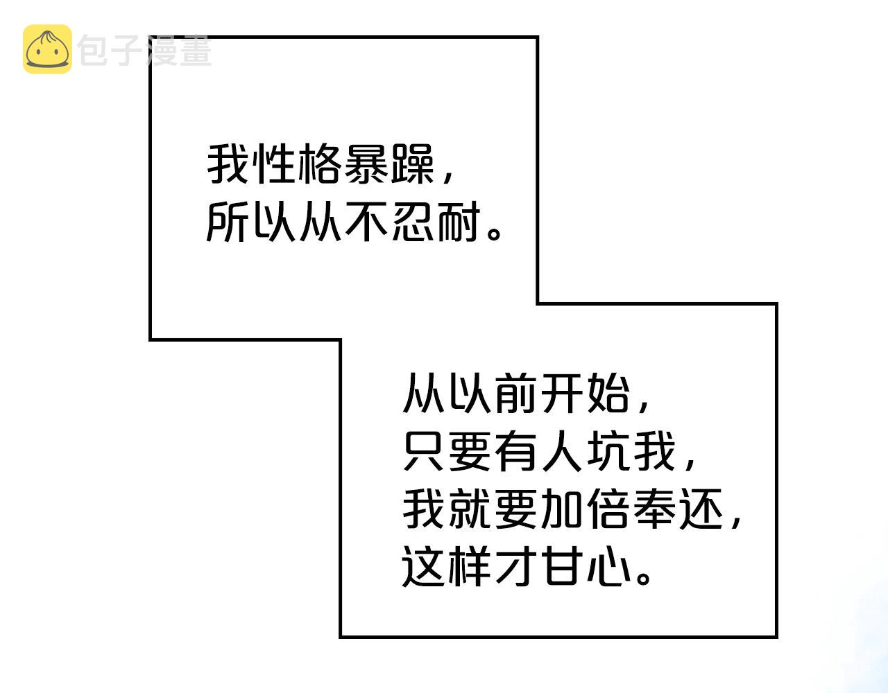 第50话 有靠山是吗？121