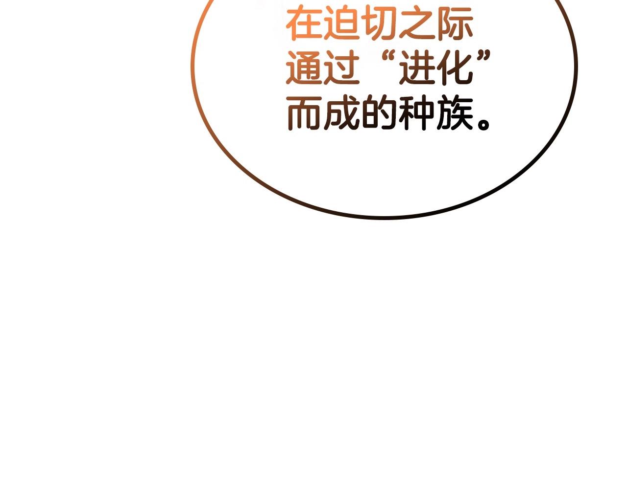 第23话 强烈的怨念82