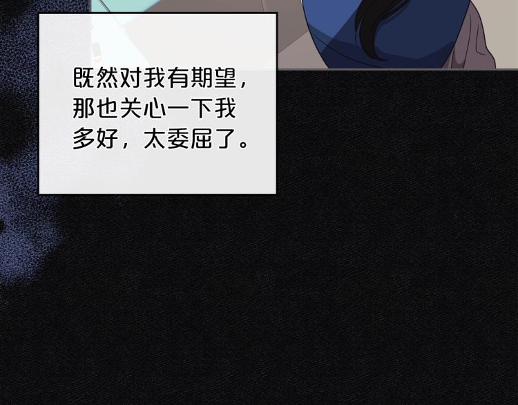 第11话 逃跑摆脱皇太子54