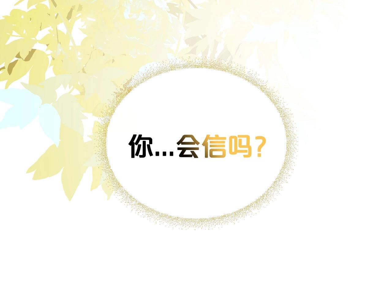 第34话 暂无一丝爱意169