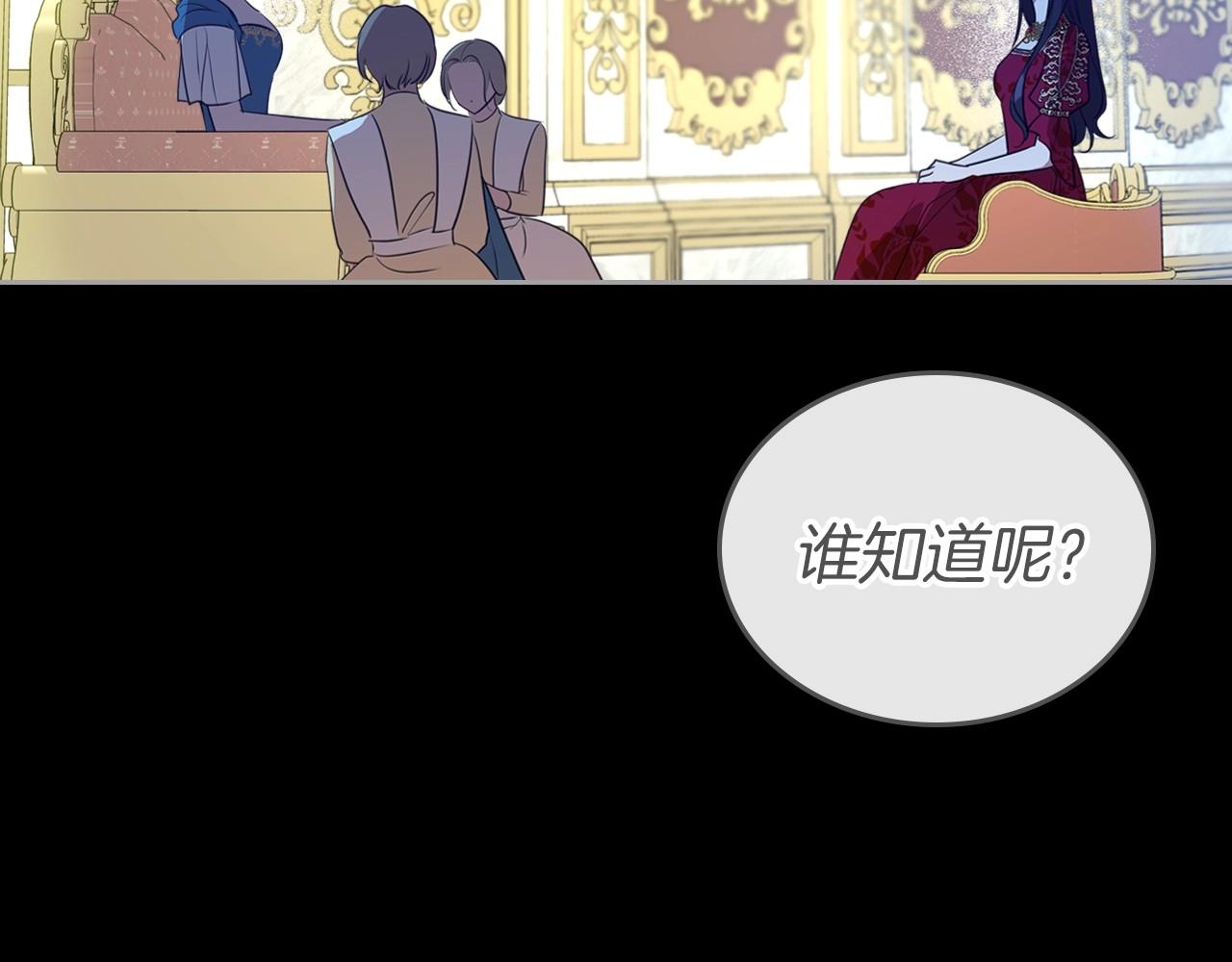 第41话 最佳的配偶144