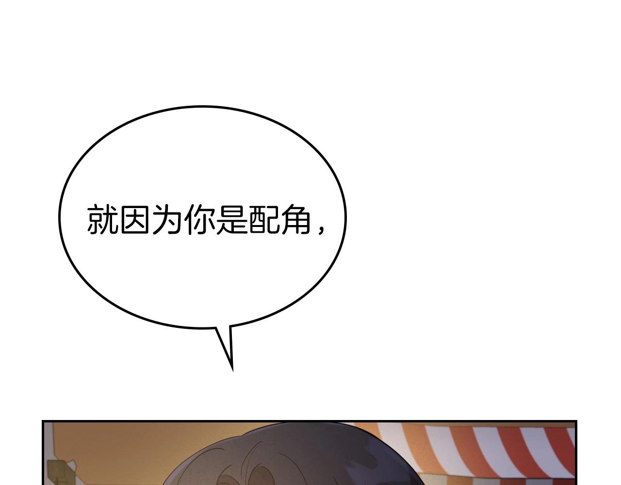 第37话 你也会爱上我吗？16