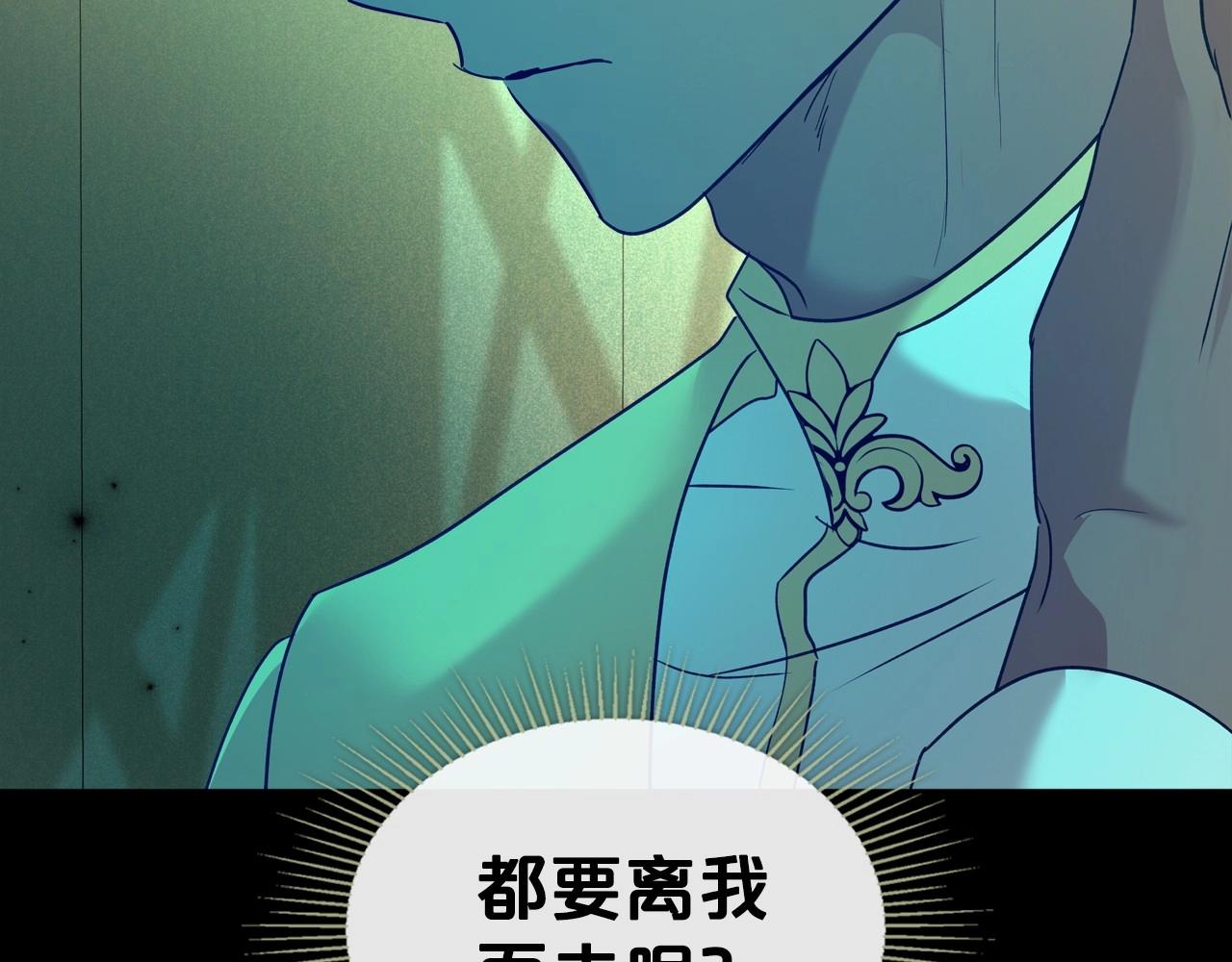 第34话 暂无一丝爱意102