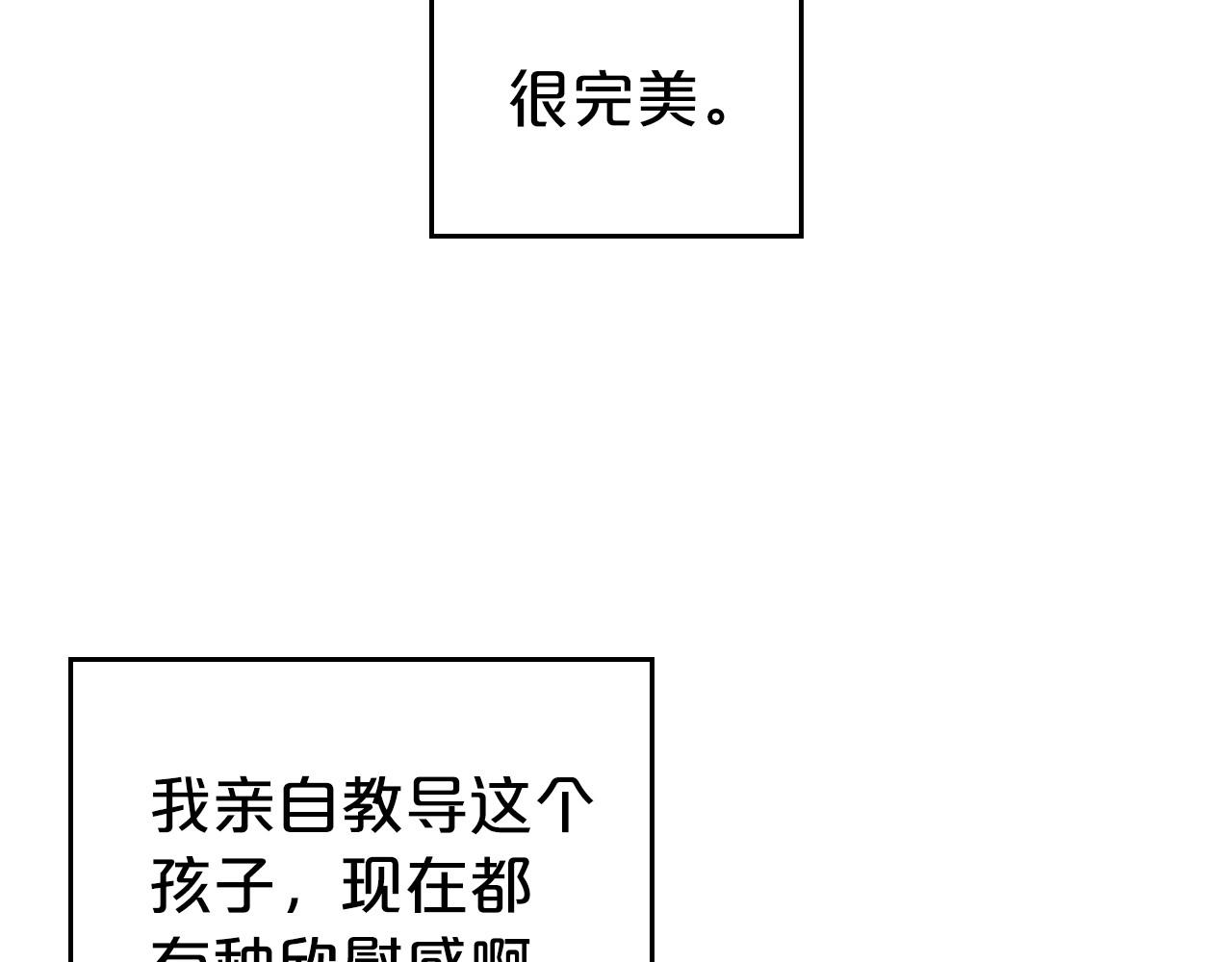 第49话 开始蜕变127