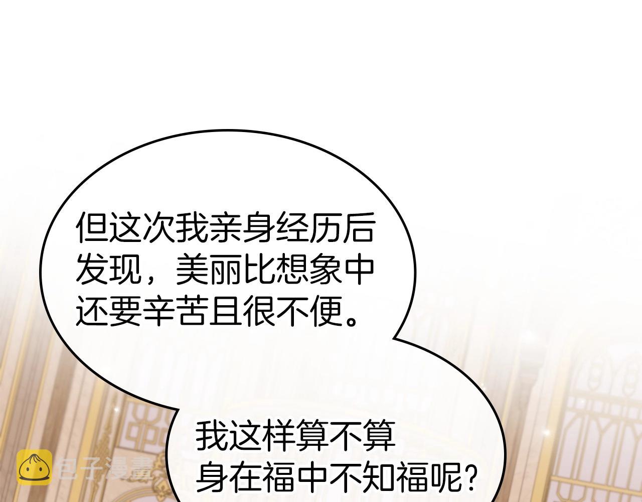 第49话 开始蜕变139