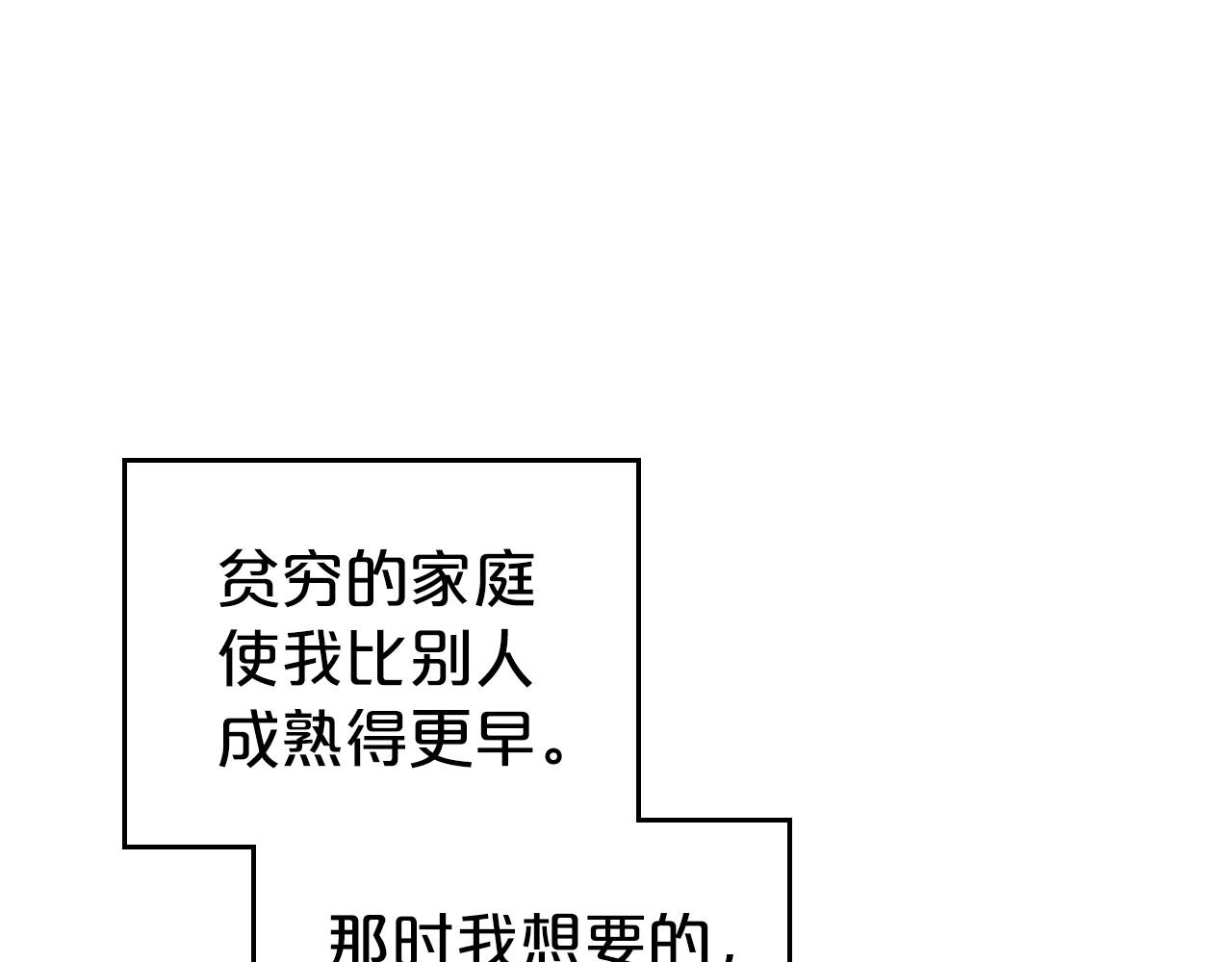 第34话 暂无一丝爱意46
