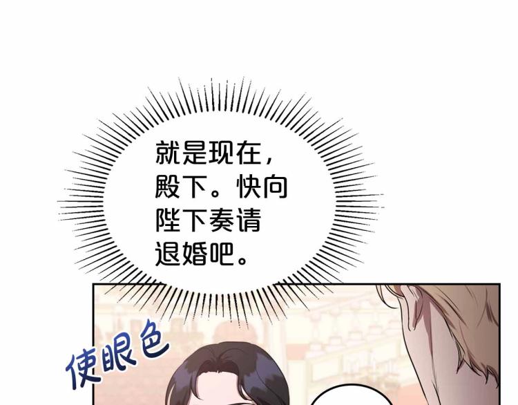 第18话 骑士的忠诚100