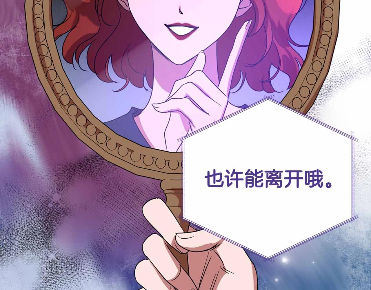 第19话 能为我而死的人144