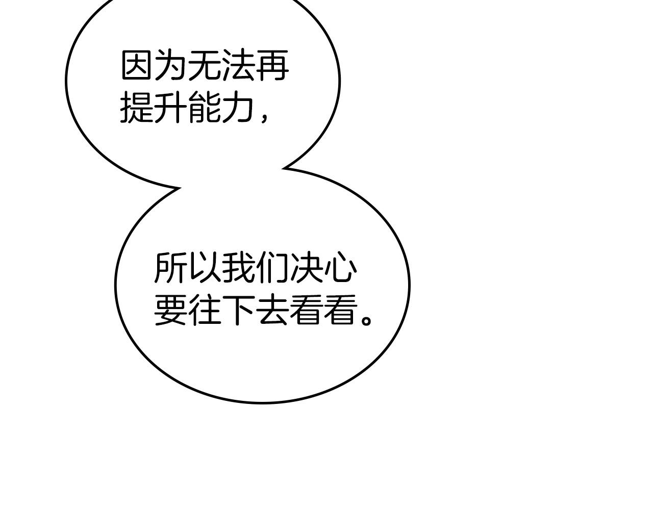 第67话 时光成功倒流70