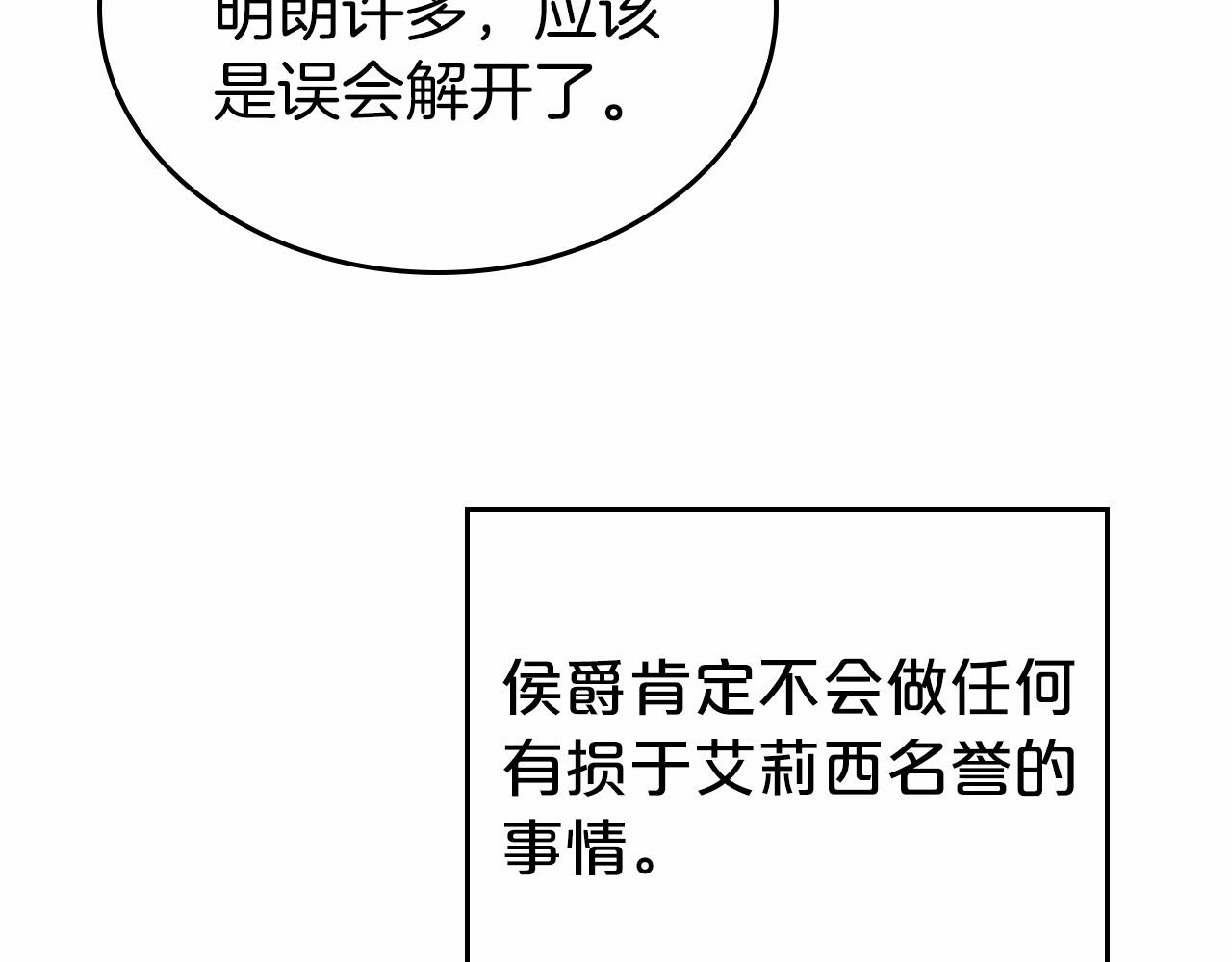 第28话 懂她的只有她125