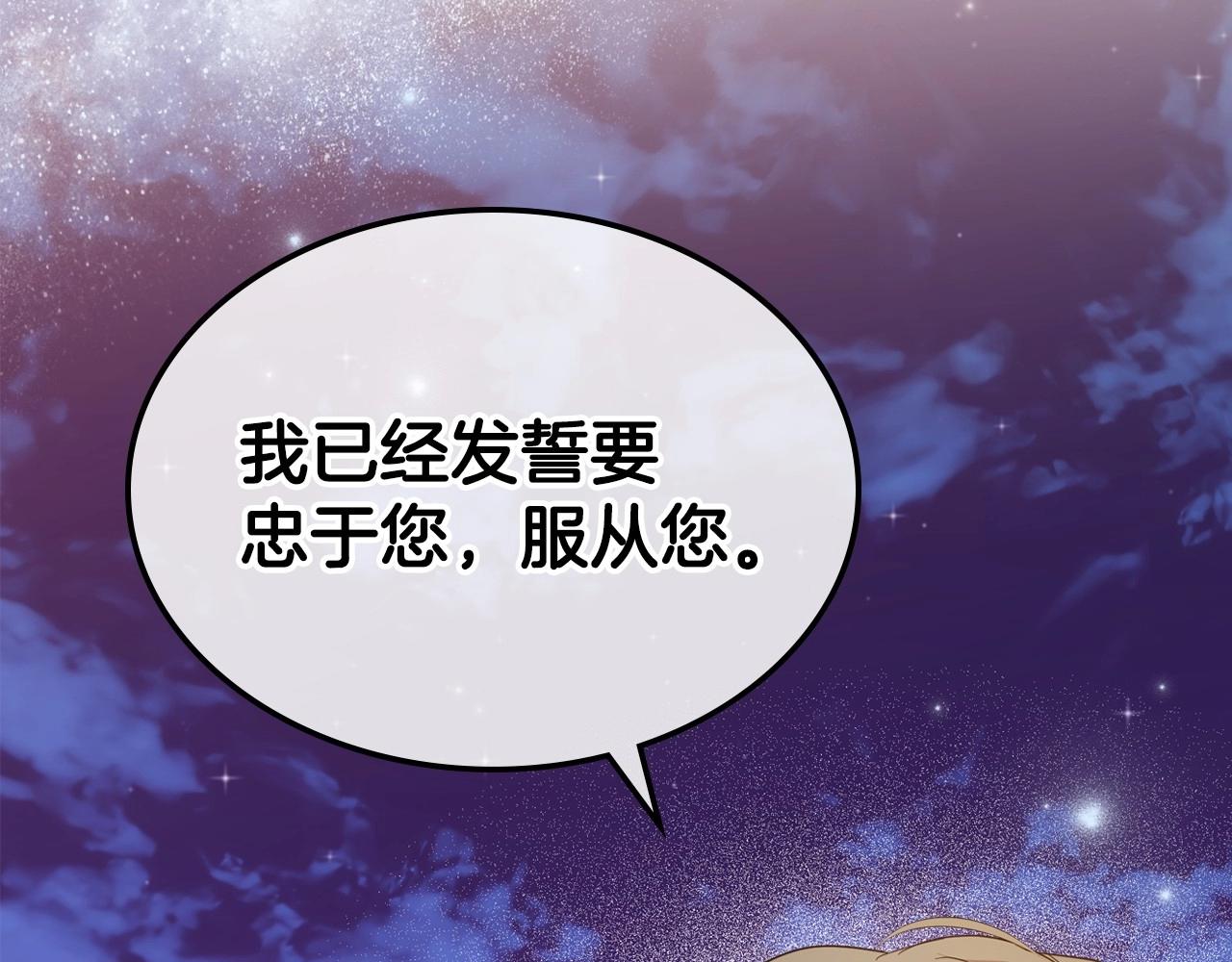 第48话 忠于您，服从您101
