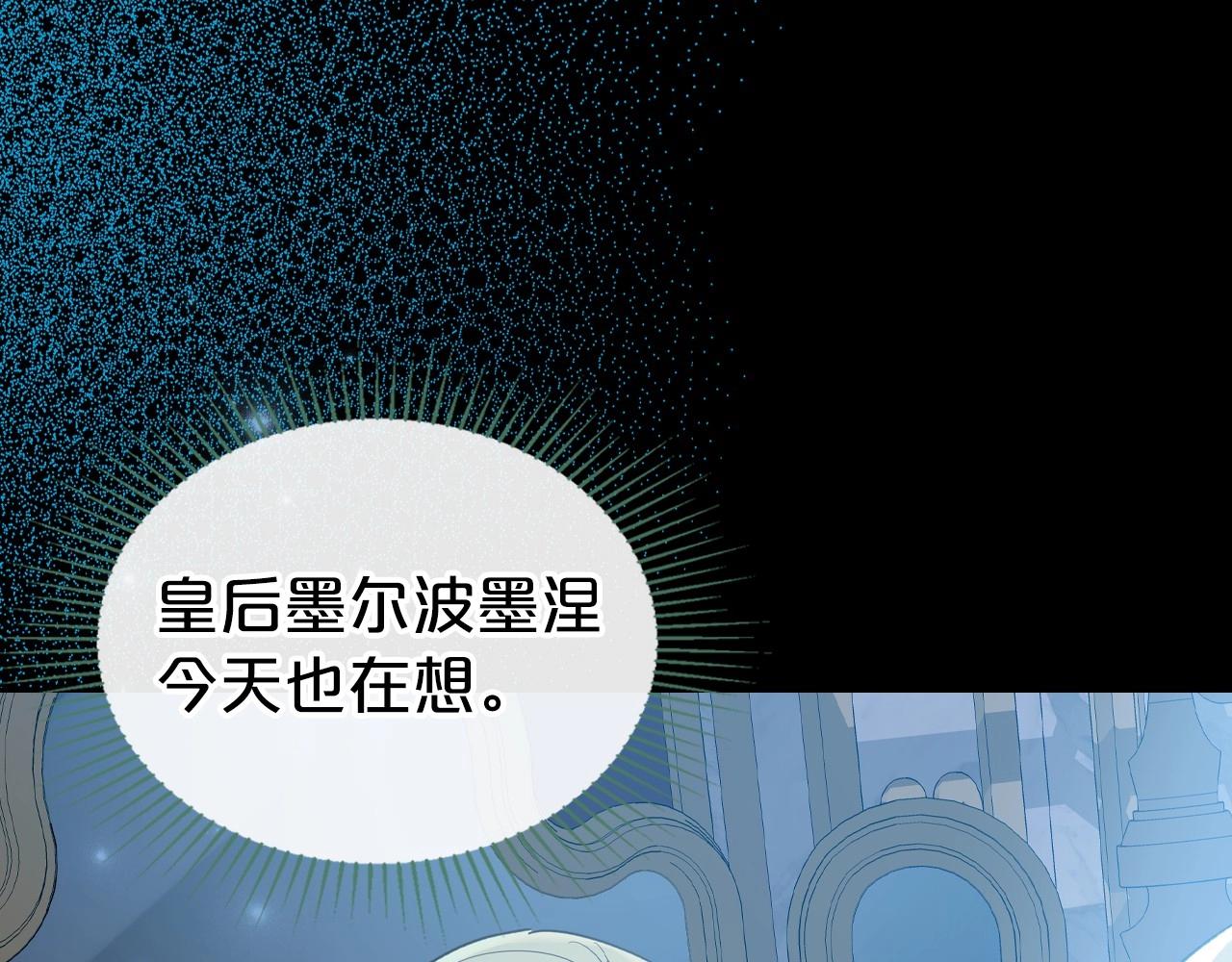 第42话 憎恨皇室的人73