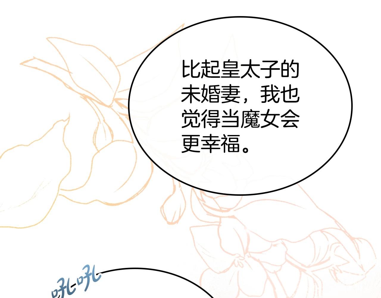 第23话 强烈的怨念131