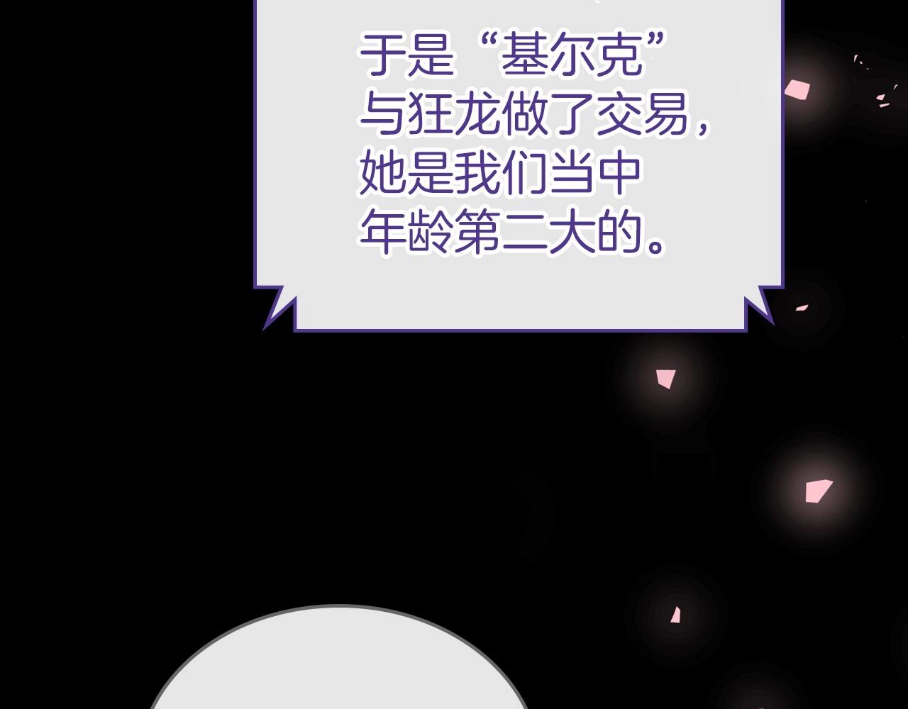 第32话 离开异世界的办法146