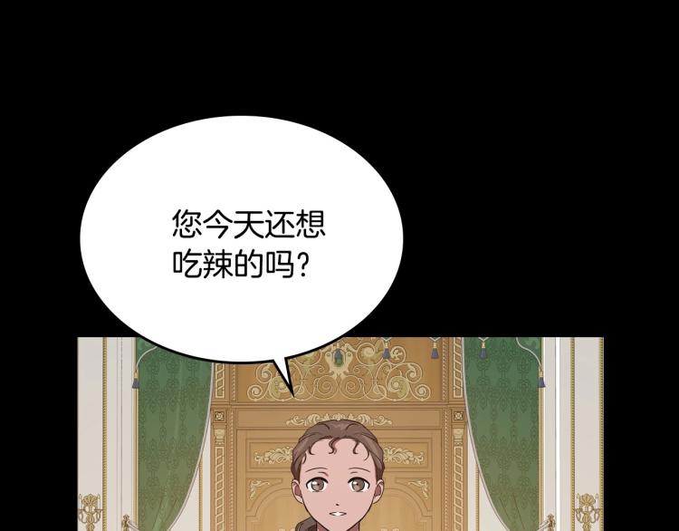 第10话 侍女窥探到真相12