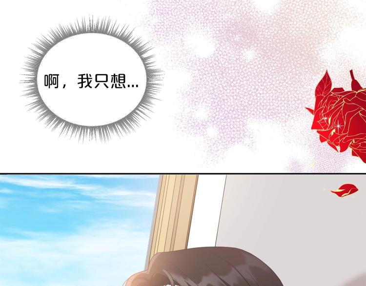 第1话 恶女只想死77