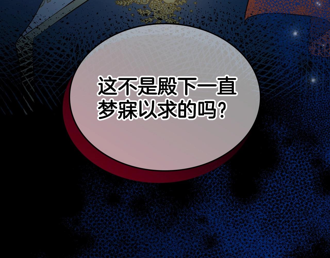 第54话 梦寐以求的事167
