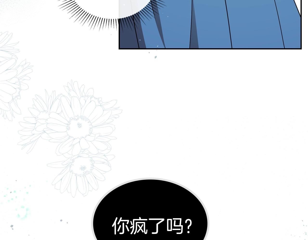 第59话 突如其来的告白97