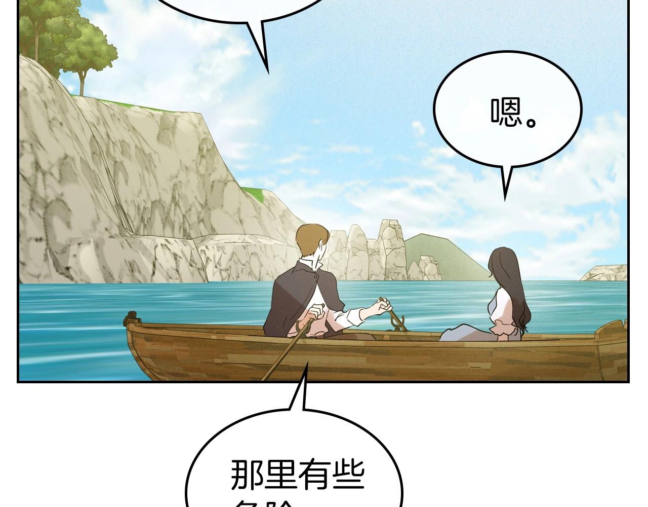 第37话 你也会爱上我吗？149