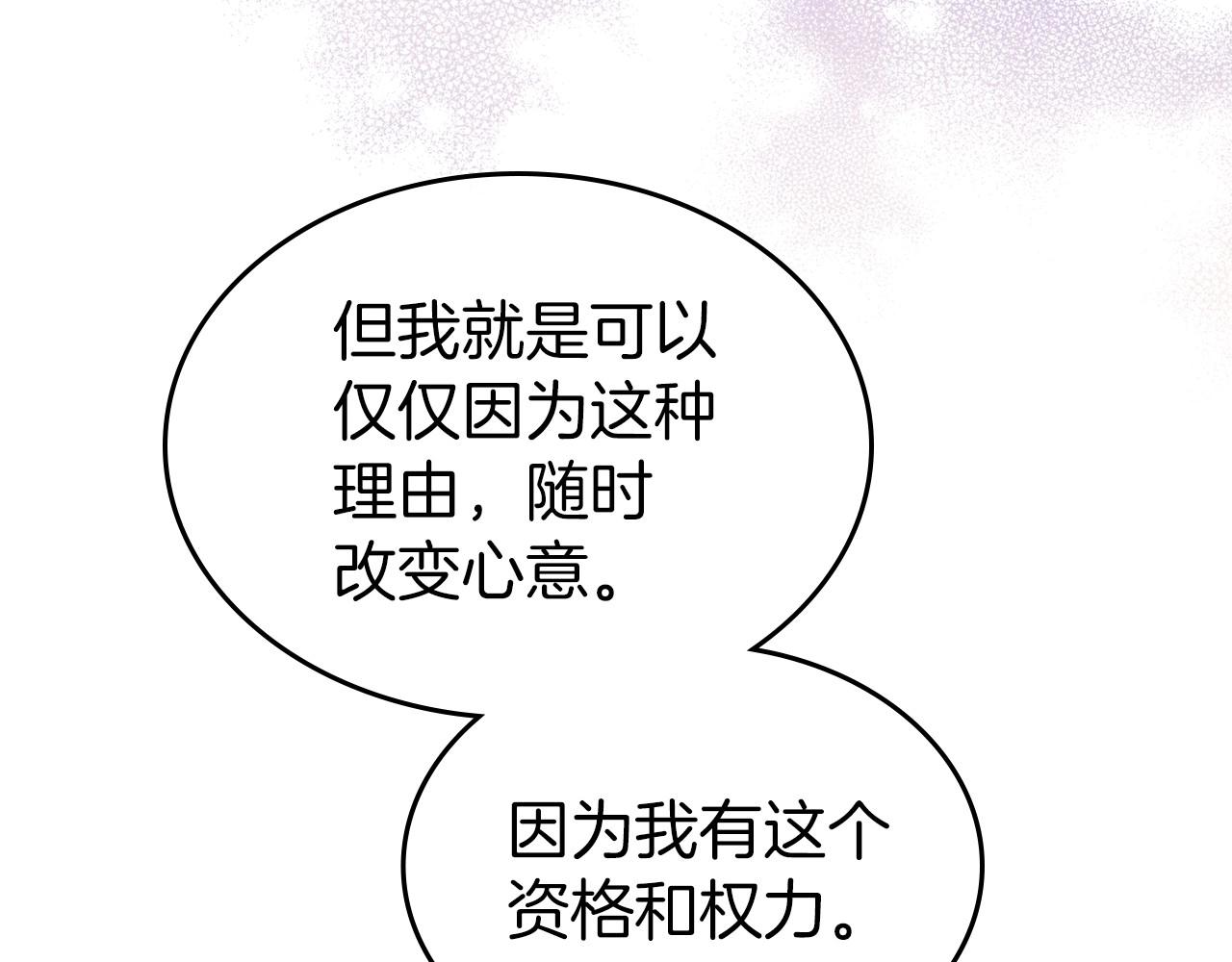 第47话 开始恼怒的男人43