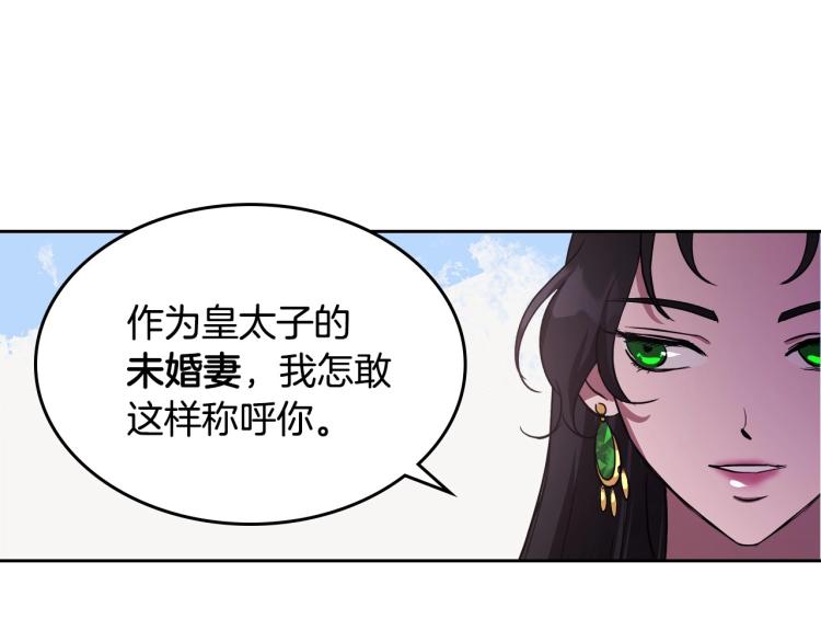 第1话 恶女只想死150