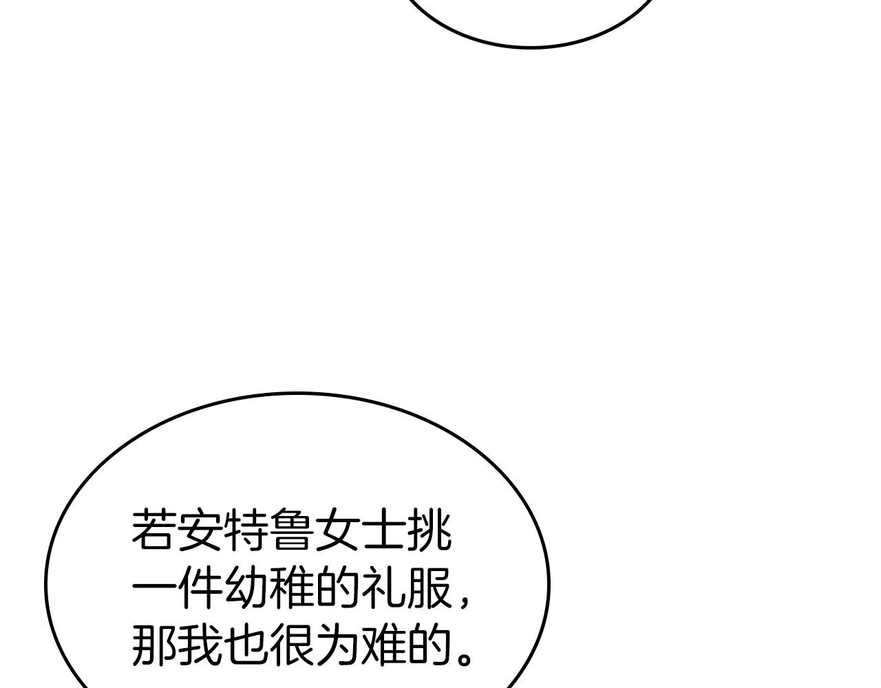 第47话 开始恼怒的男人151