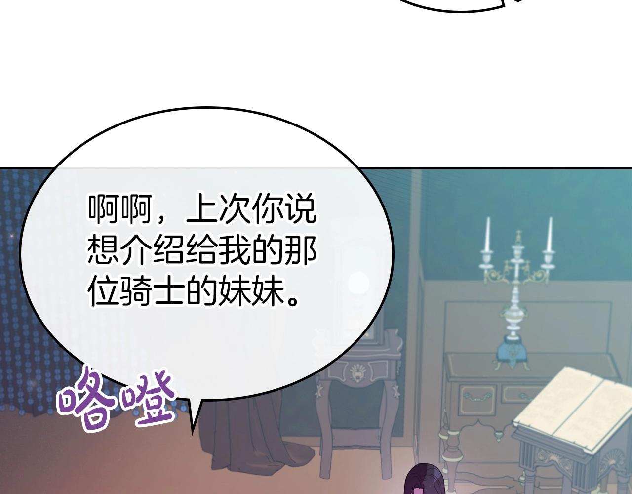第60话 精致的利己主义120