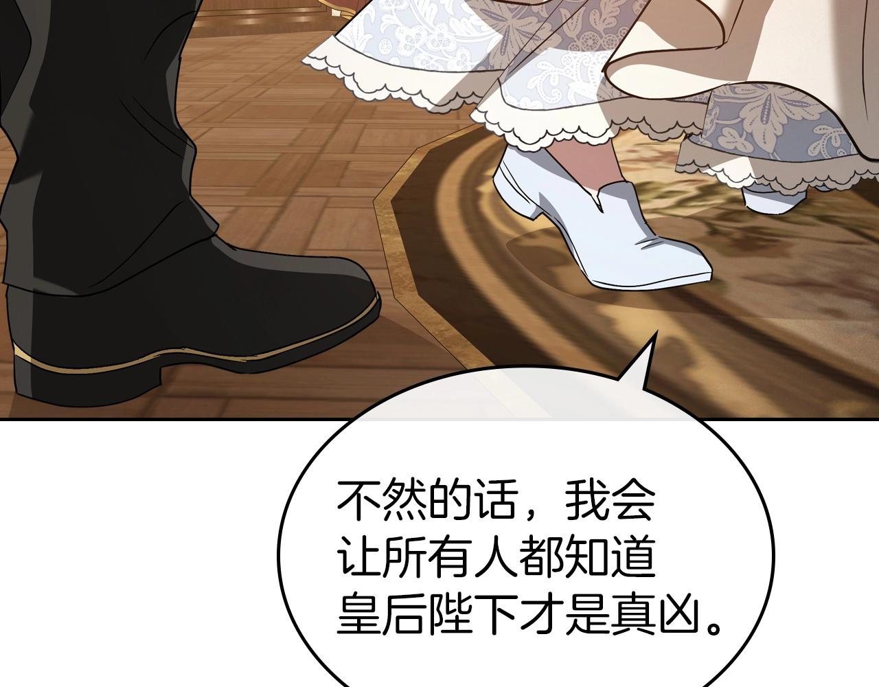 第74话 谁都不能除掉我63