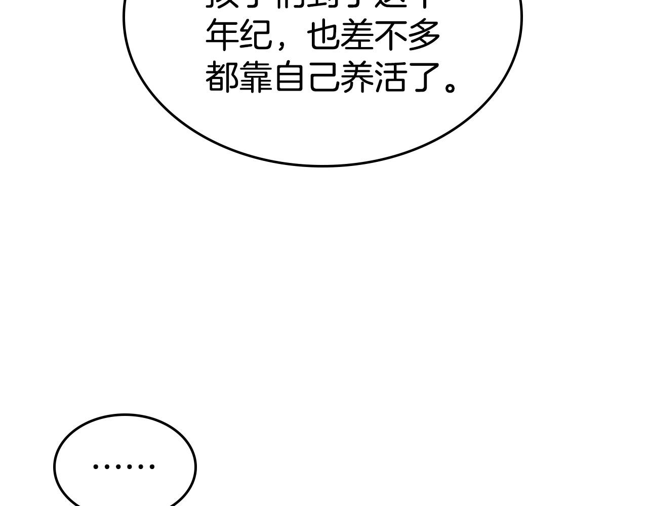 第21话 属于我这边的人73
