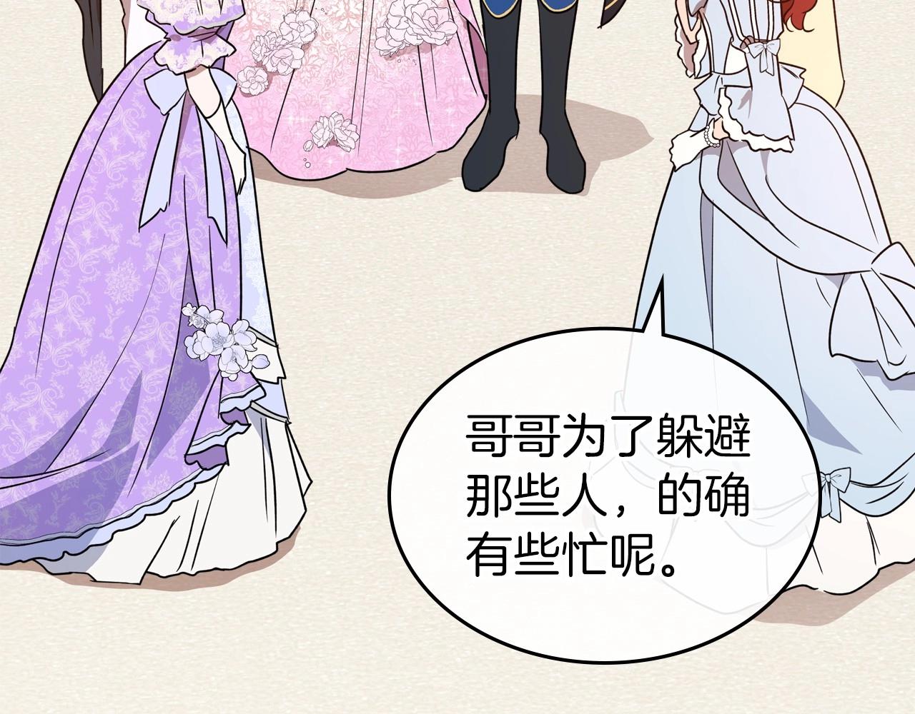 第56话 舞会色变153