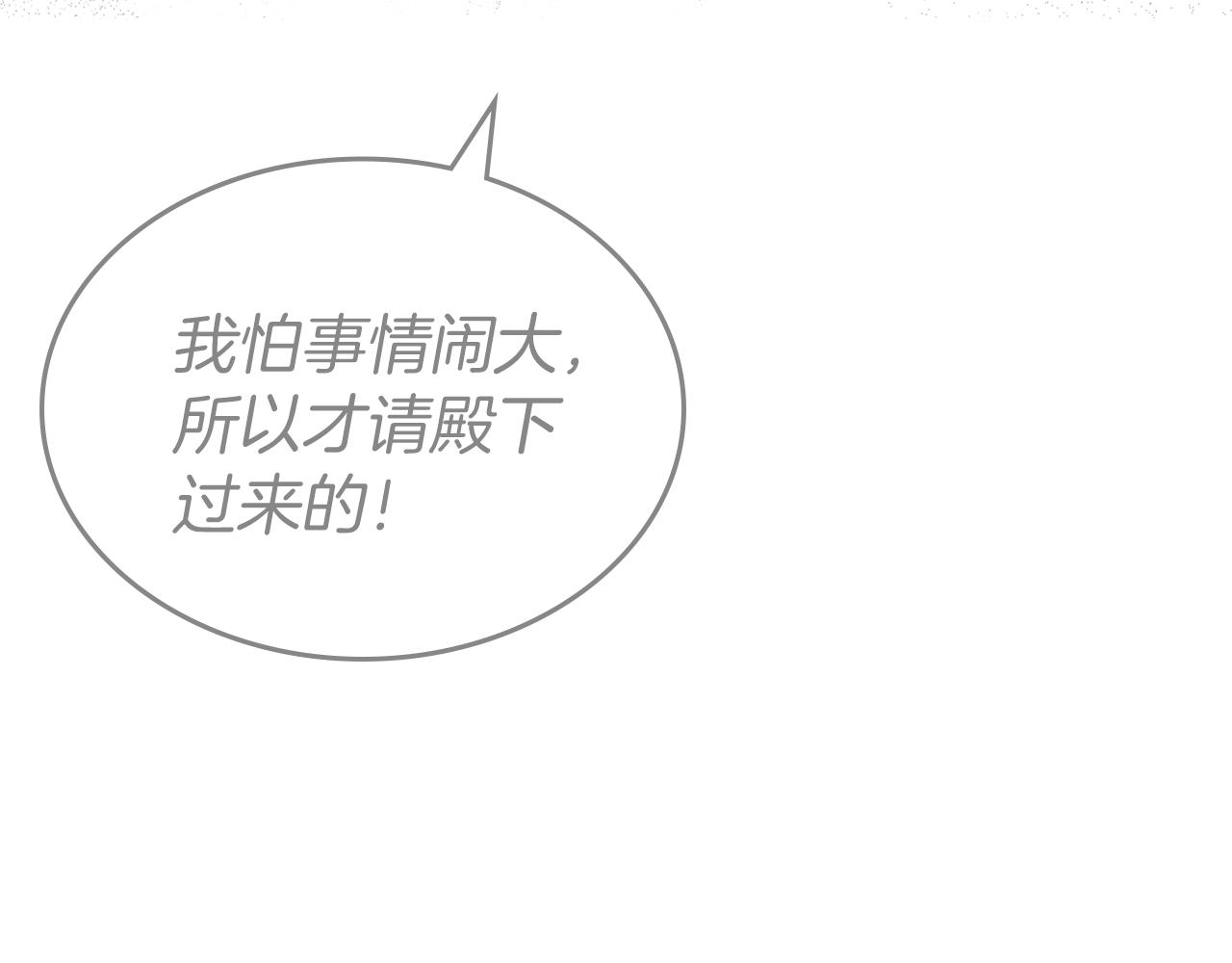 第50话 有靠山是吗？18