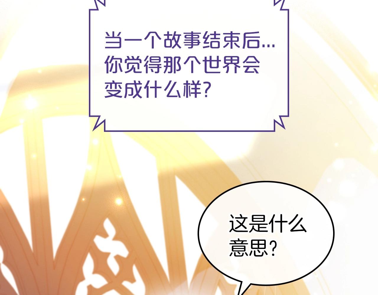 第73话 高傲的她，疯了21