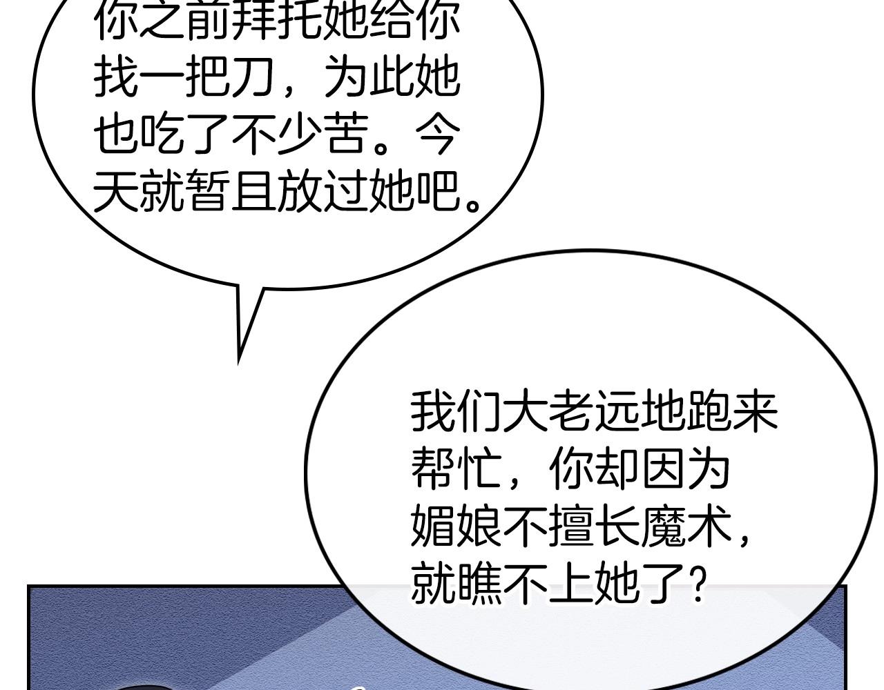 第67话 时光成功倒流56