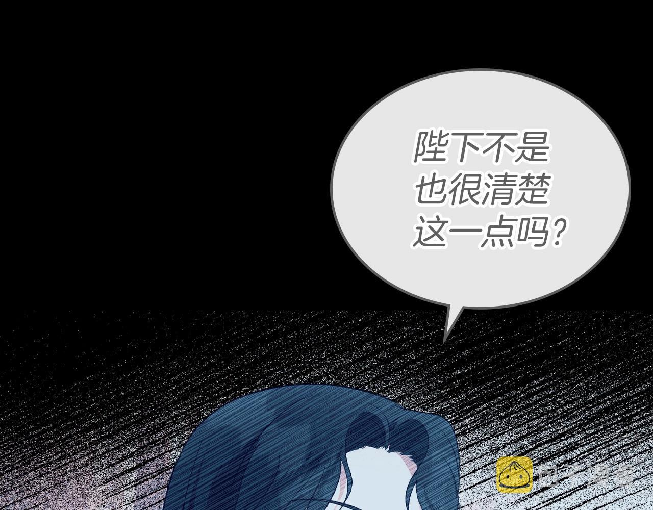 第42话 憎恨皇室的人54