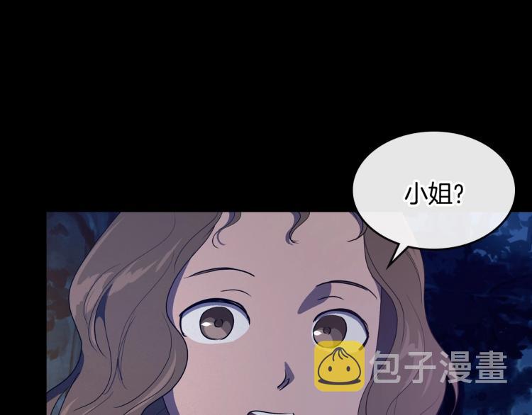 第10话 侍女窥探到真相85