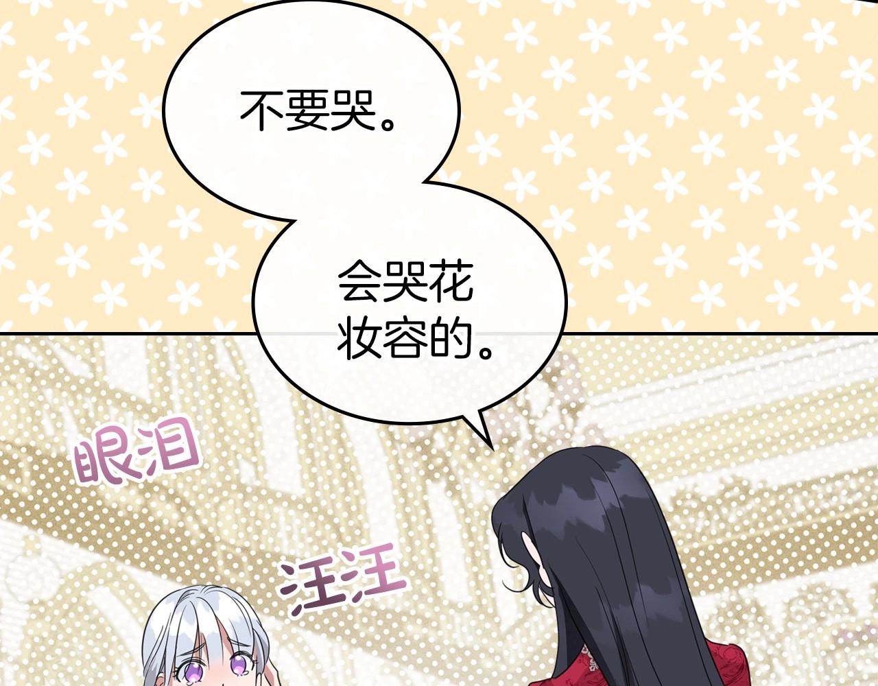 第49话 开始蜕变105