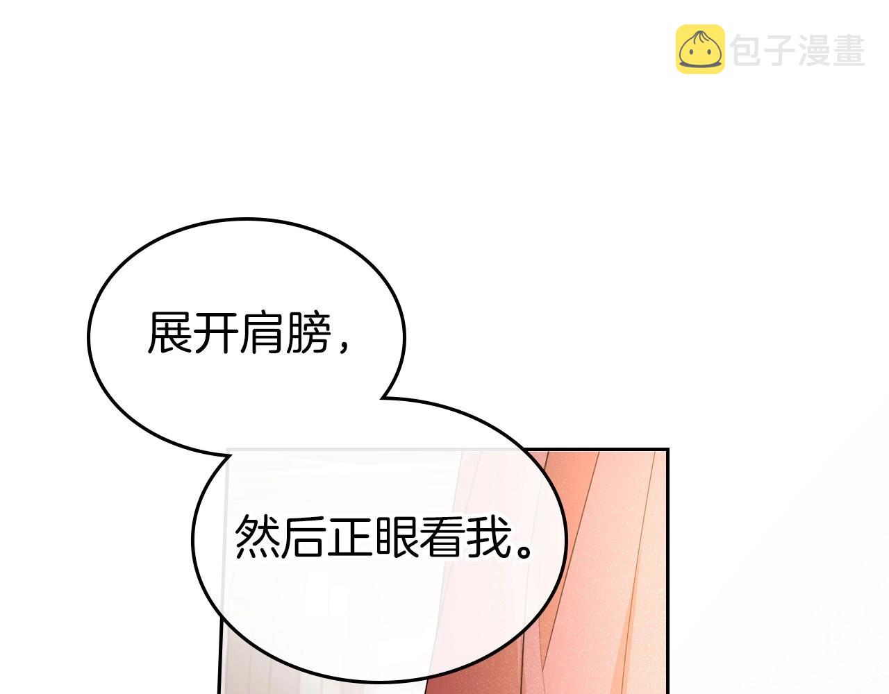 第2季·启 联手布局143