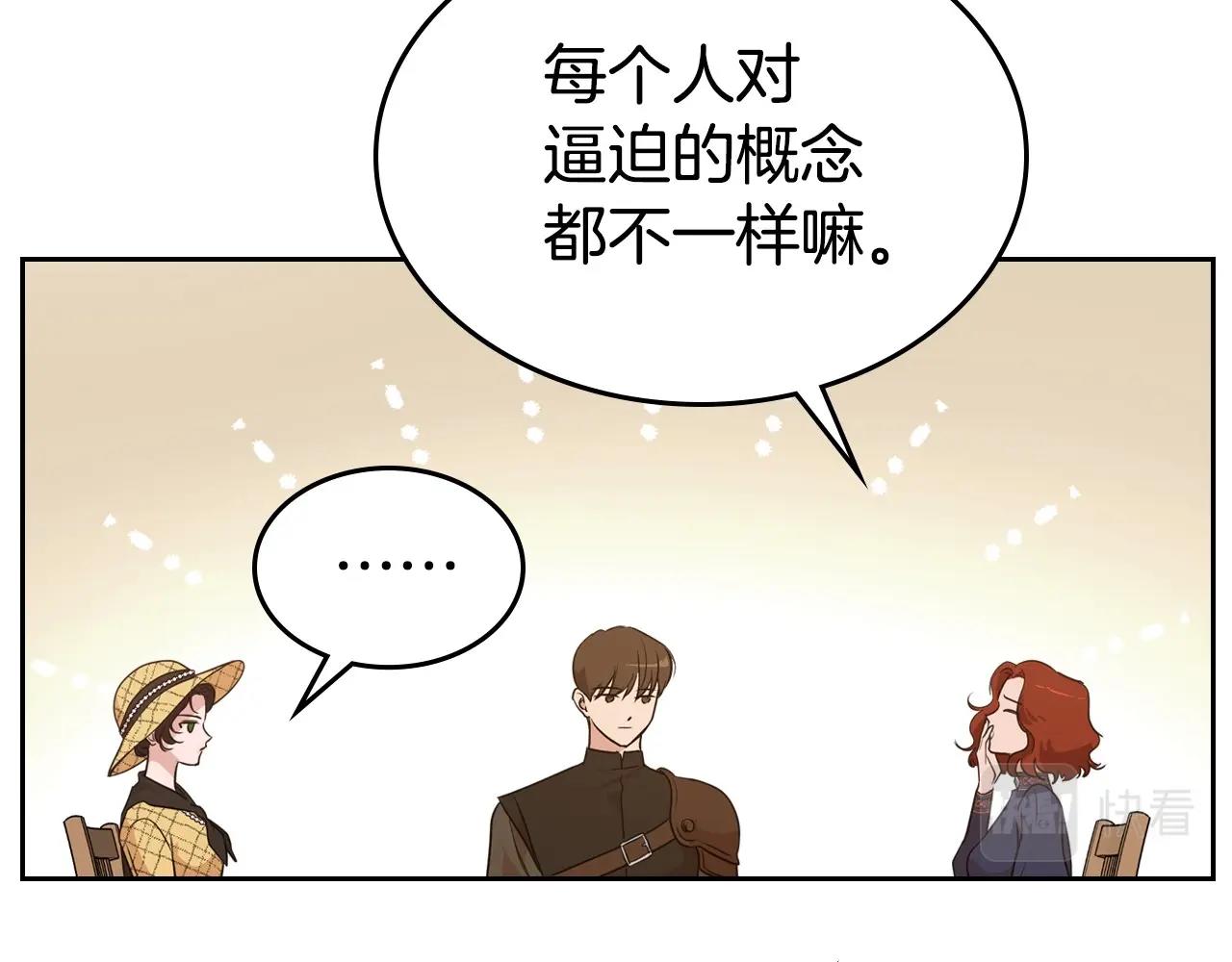第23话 强烈的怨念110