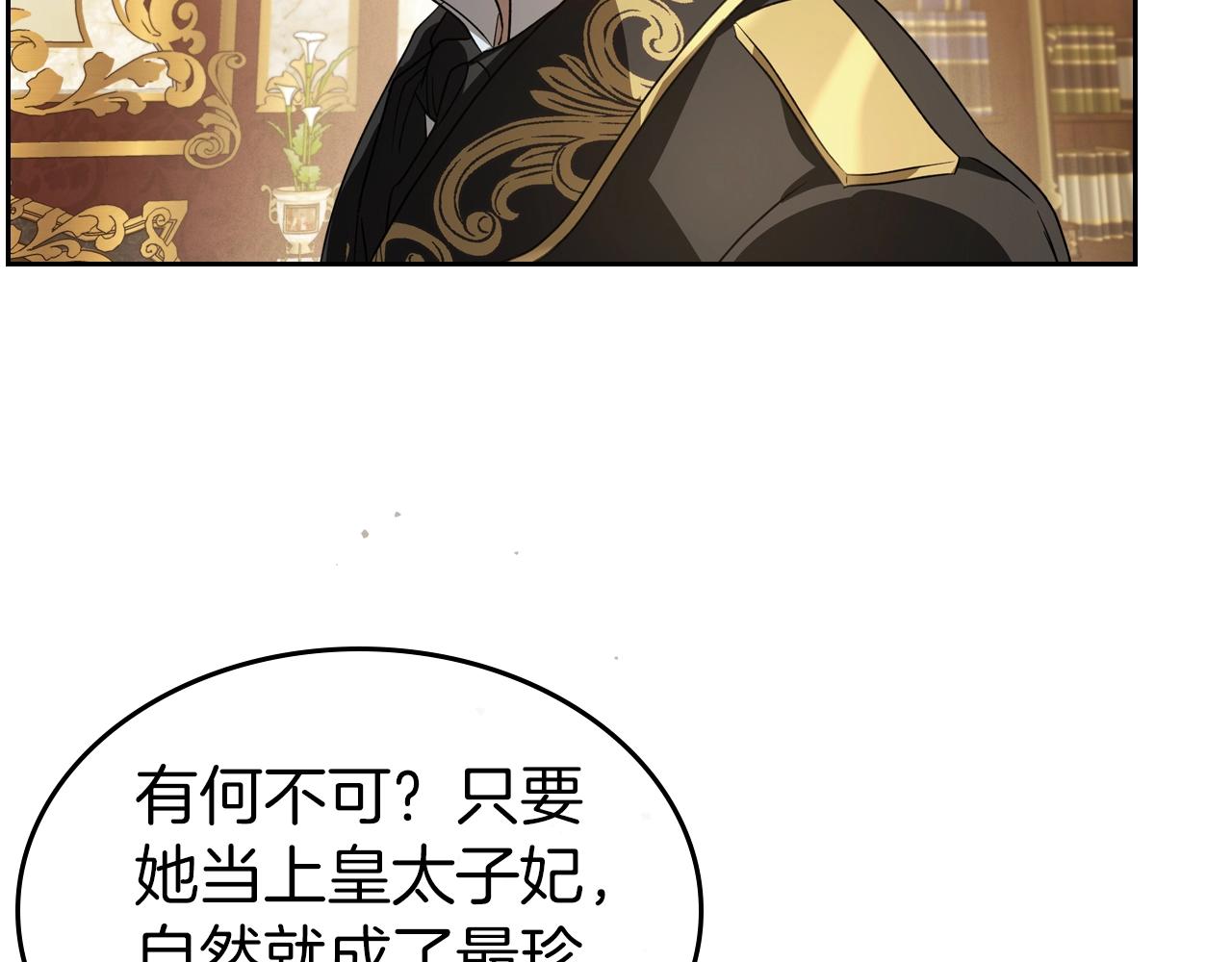 第74话 谁都不能除掉我99
