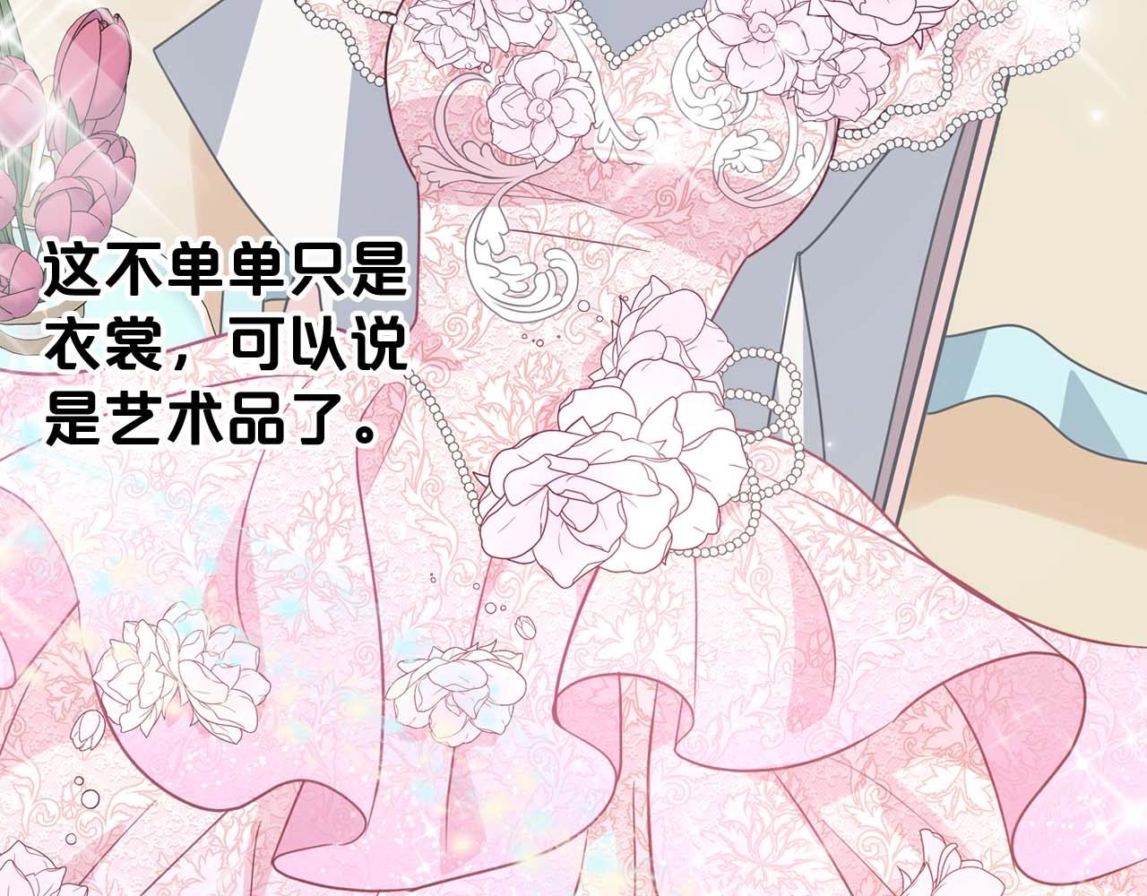 第51话 骑士是我认定的男伴19