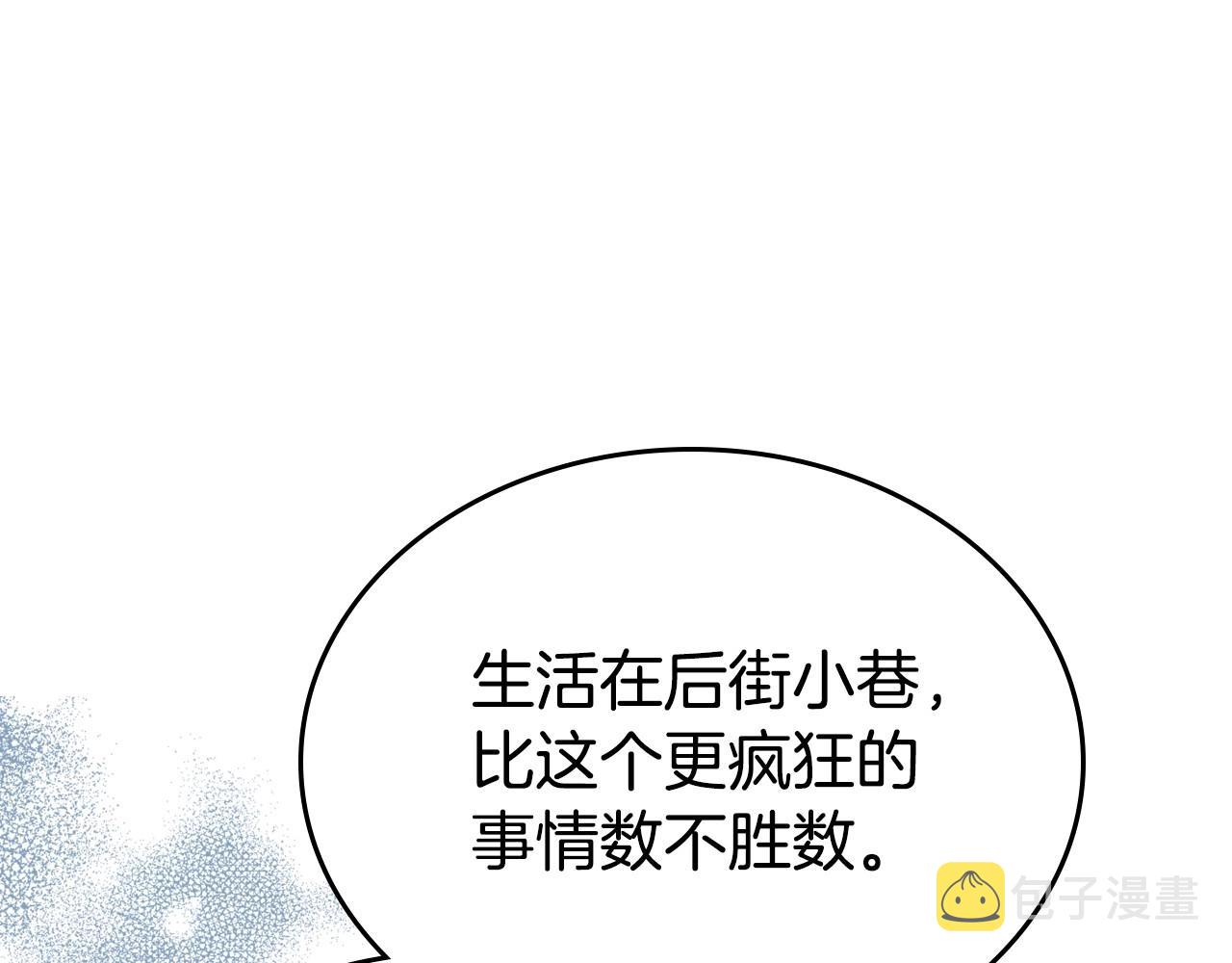 第20话 不明液体119