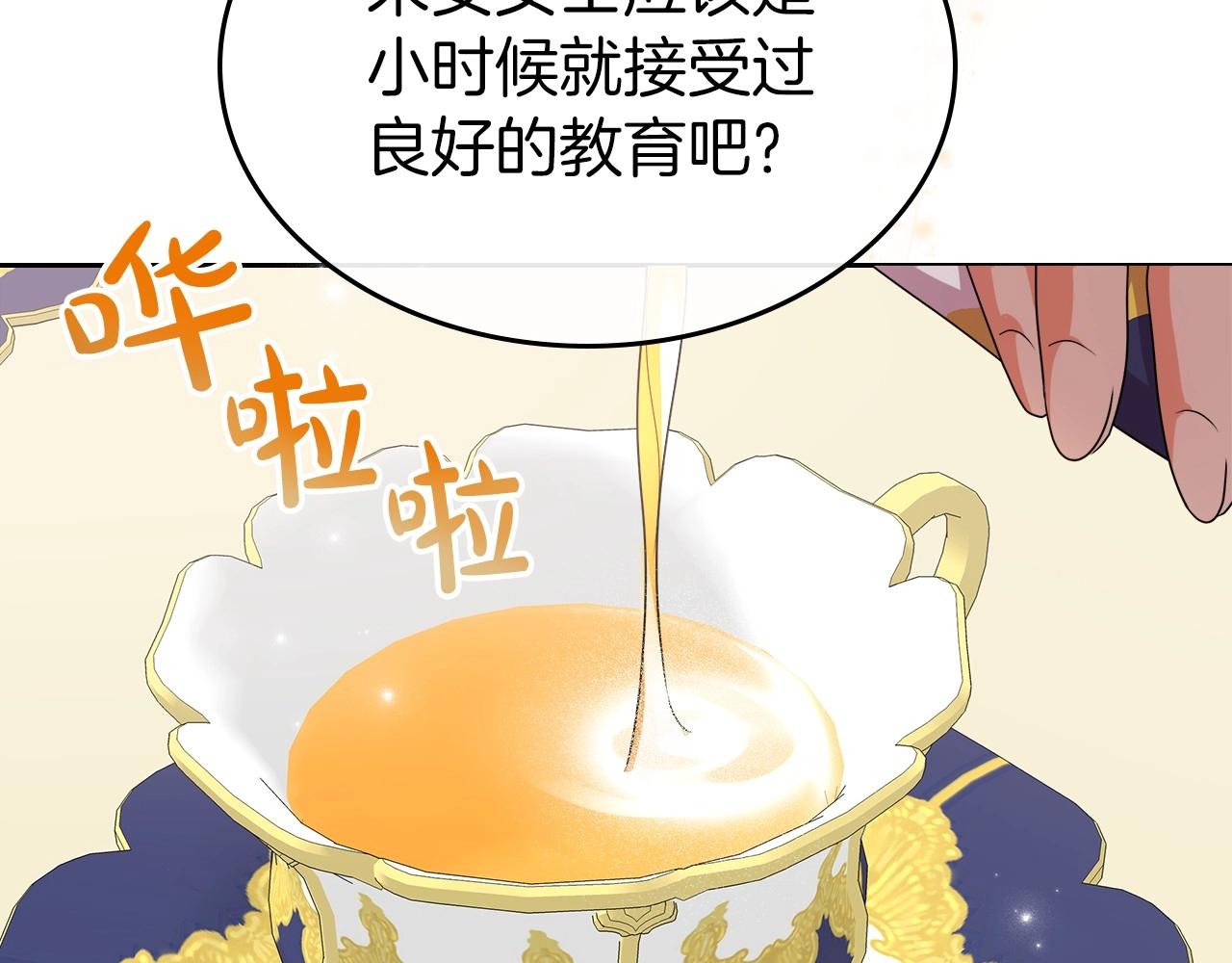 第2季·启 联手布局8