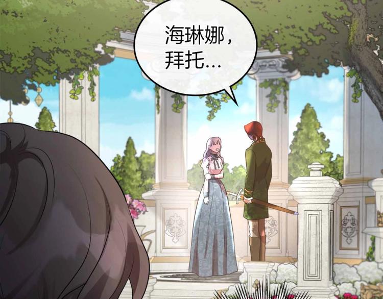 第18话 骑士的忠诚117