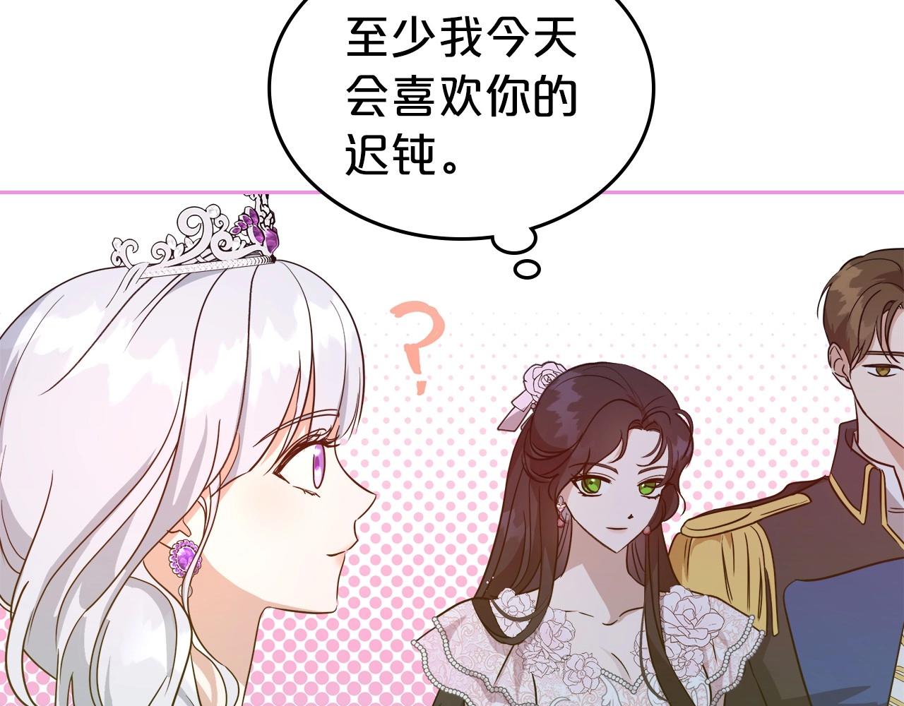 第57话 请允许我吻你24