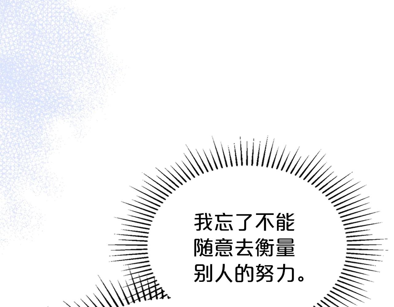 第37话 你也会爱上我吗？29