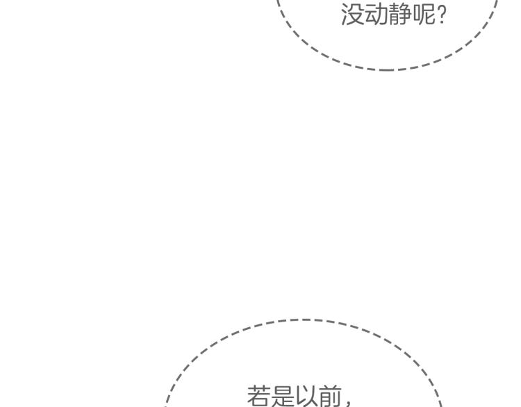 第11话 逃跑摆脱皇太子23