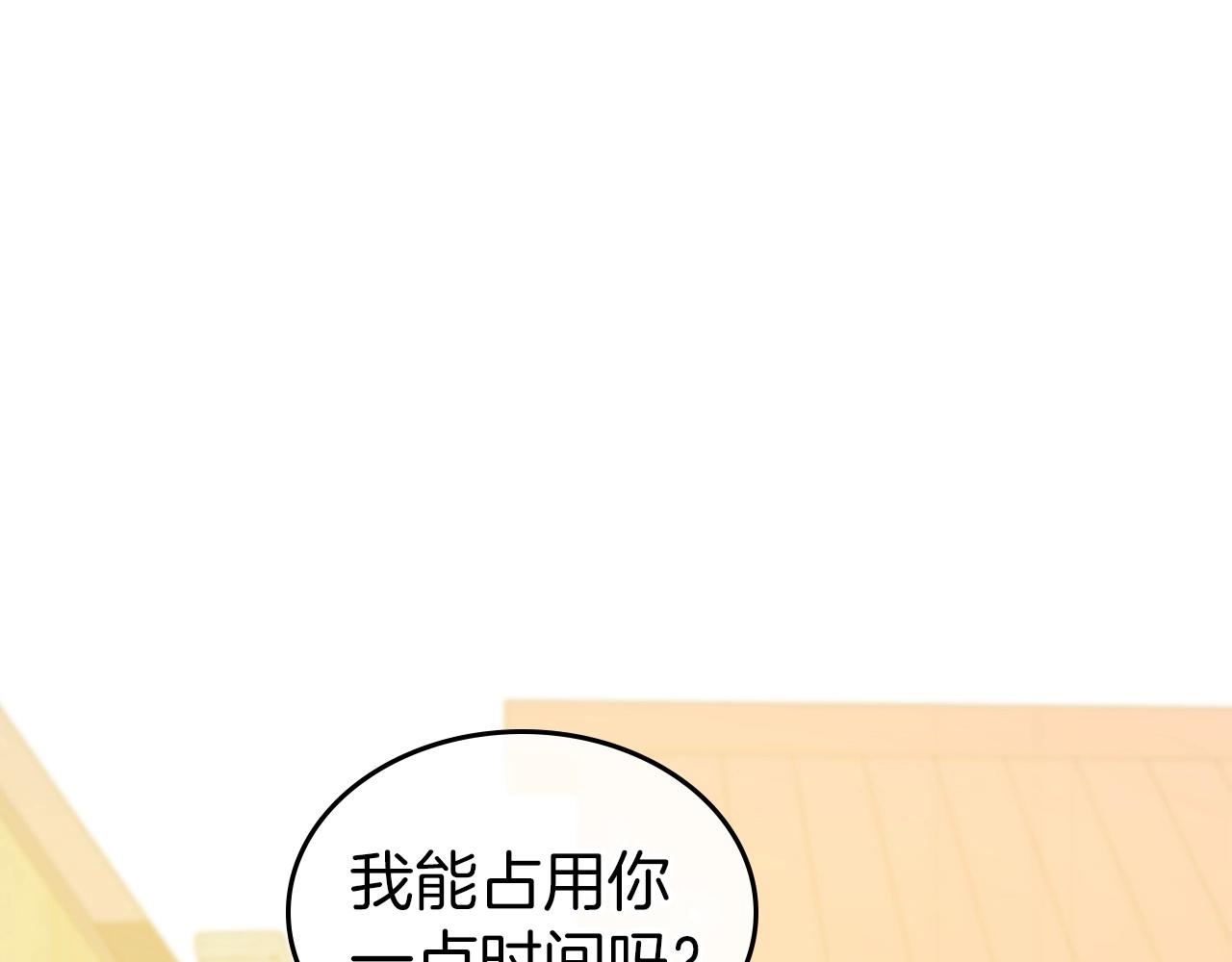 第59话 突如其来的告白74