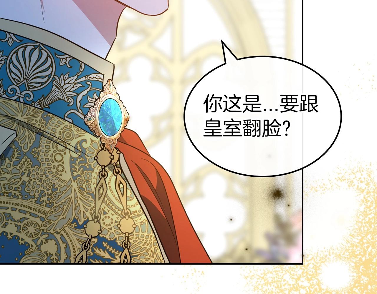 第54话 梦寐以求的事141