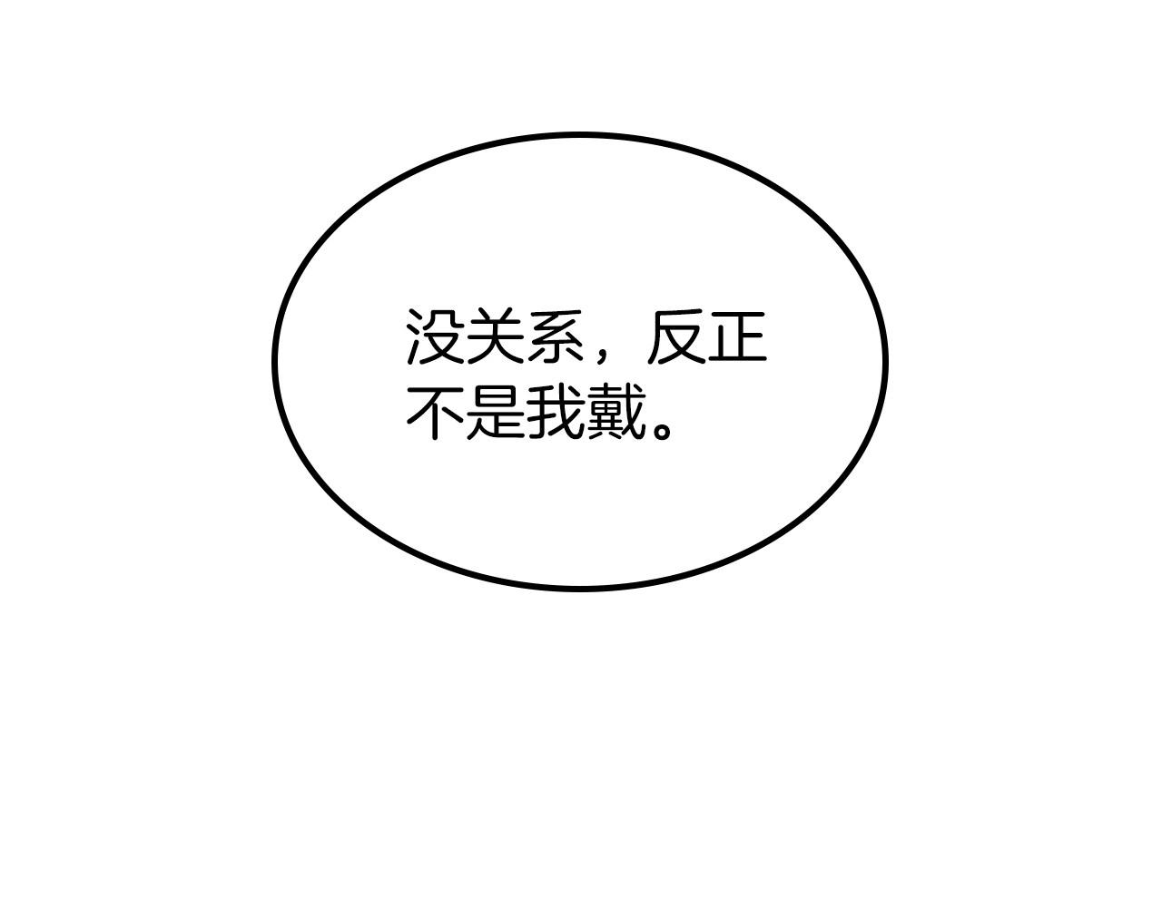 第38话 要如何才能不在意你142