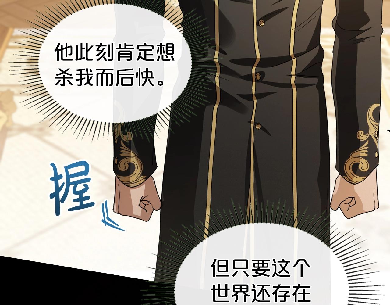 第74话 谁都不能除掉我83